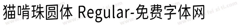 猫啃珠圆体 Regular字体转换